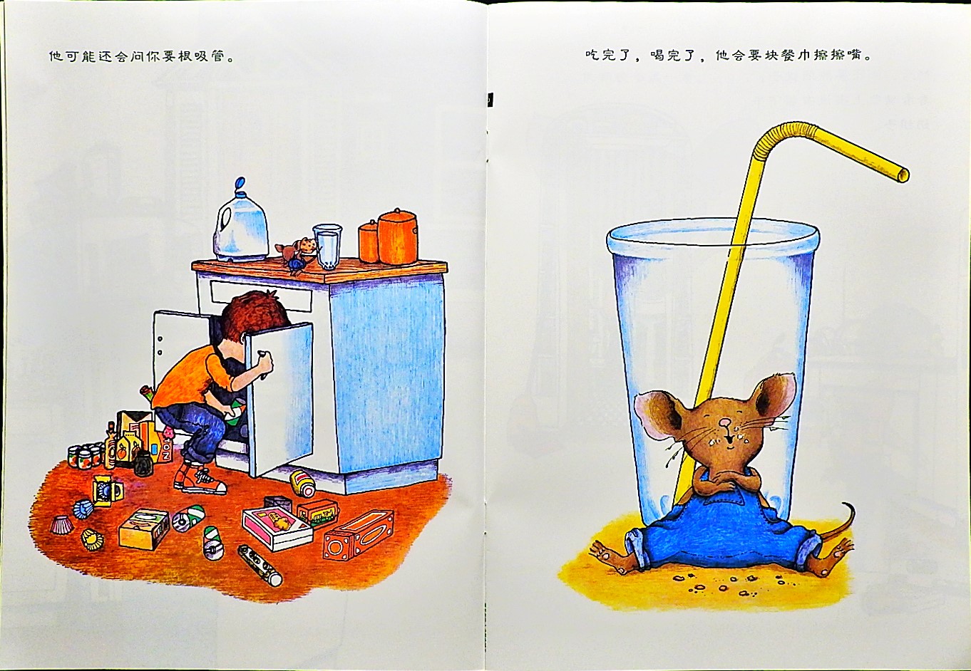 要是你给小老鼠吃饼干 (06),绘本,绘本故事,绘本阅读,故事书,童书,图画书,课外阅读